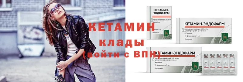 Кетамин ketamine  Барабинск 