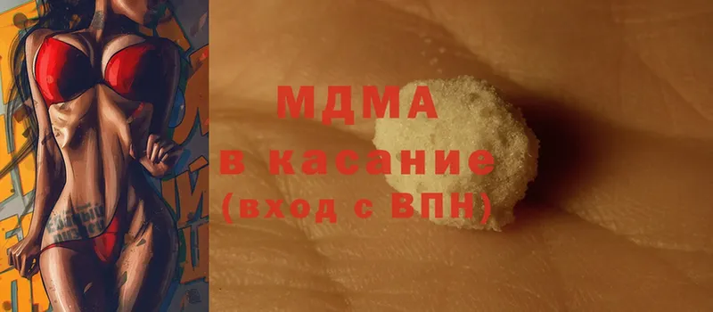 MDMA кристаллы  Барабинск 